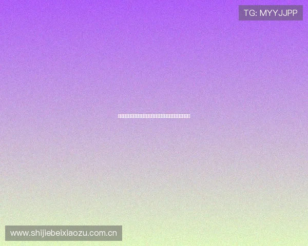 世界杯瑞士对加拿大比赛时间安排及赛程表详细介绍与预测分析 世界杯瑞士对加拿大比赛时间安排及赛程表详细介绍与预测分析