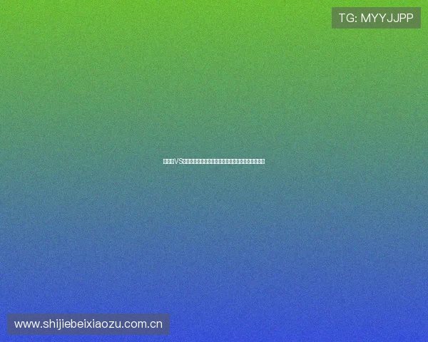 奥地利VS阿尔及利亚世界杯比赛实时赛况及精彩瞬间全景回顾 奥地利VS阿尔及利亚世界杯比赛实时赛况及精彩瞬间全景回顾