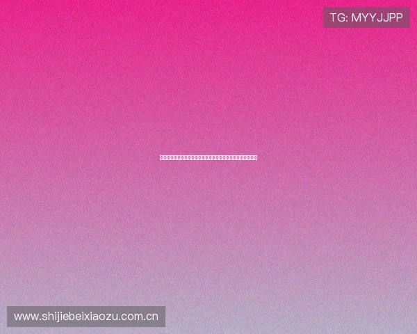 浩瀚体育真人游戏助力世界杯精彩赛事全景呈现与互动体验提升